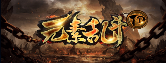 魔兽争霸TD手游_魔兽争霸td