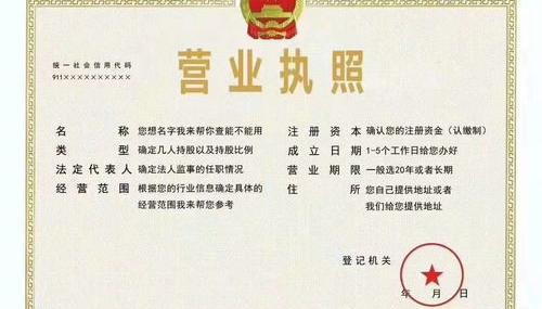 办个体户营业执照多少钱 个人营业执照办理多少钱