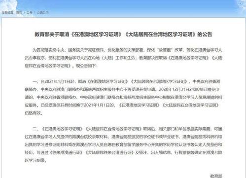 2021年福州第一胎准生证还用办吗？ 2021年准生证取消了吗