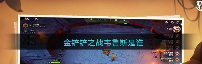 英雄联盟韦鲁斯迅箭多少钱_韦鲁斯迅箭多少钱