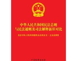 民法通则有什么法律？ 民法通则