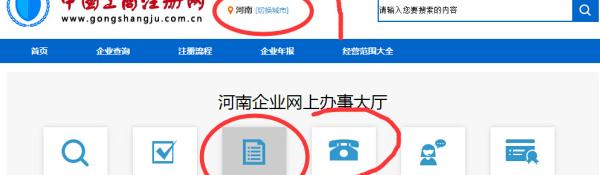 工商年报查询系统？ 工商年检网上申报入口
