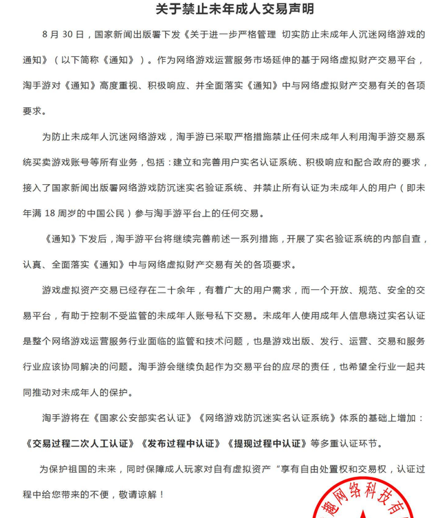 游戏账号租售违法怎么办_游戏账号租售违法