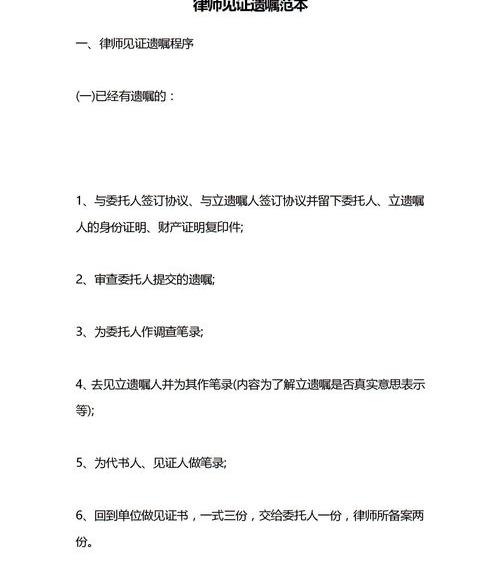 自书遗嘱怎么写范本？ 遗嘱范本