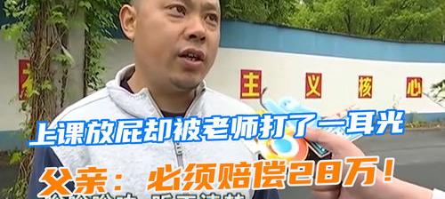 法律上一个耳光赔多少钱？ 打了一个耳光赔了5000