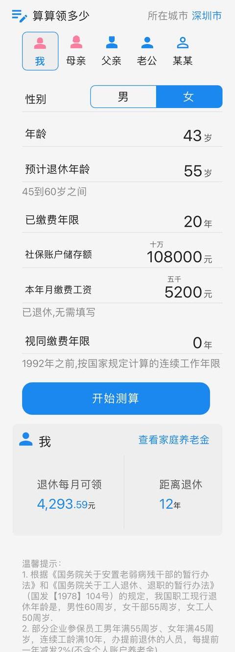 退休金计算公式2022年55岁计算器？ 个税计算方法2022计算器