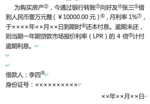 2021私人借条正规版？ 个人借款欠条怎么写