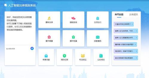 在哪上网能查个人案件查询12368官网入口 司法网个人查询系统