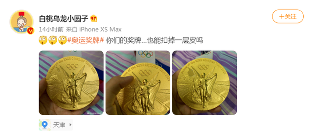 朱雪莹奥运会金牌掉皮_朱雪莹的奥运金牌秃噜皮了