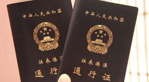 2021澳门一年可以去几次 港澳通行证一年可以去几次