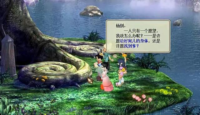 天河传说结局条件_天河传说结局