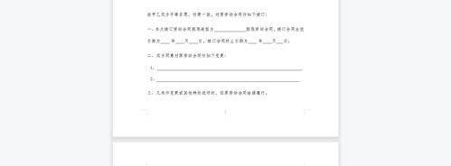 最新烟台市解除劳动合同证明书样式 劳动合同书 电子版免费