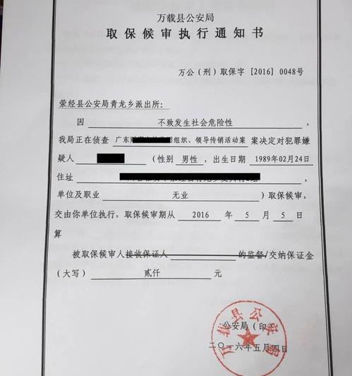 取保候审一般保证金多少钱？ 取保候审大概多少钱