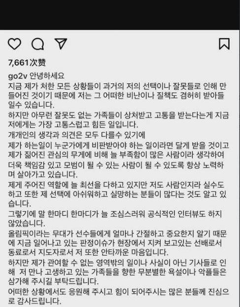 安贤洙韩国网友评论_安贤洙全家在韩遭网暴