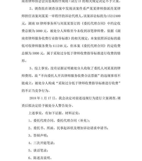 请律师费用怎么算？ 委托律师的费用标准