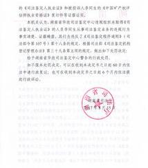 广东通济司法鉴定中心靠谱吗？ 司法鉴定中心