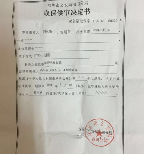 取保候审保证金100万事情严重吗？ 取保候审的坏处