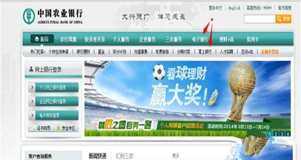 手机如何下载安装农业银行软件？ 社会养老保险app下载