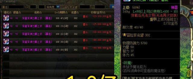 dnf套装价格_dnf装备价格