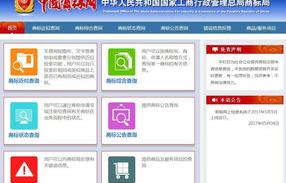 中国注册商标查询？ 商标查询免费