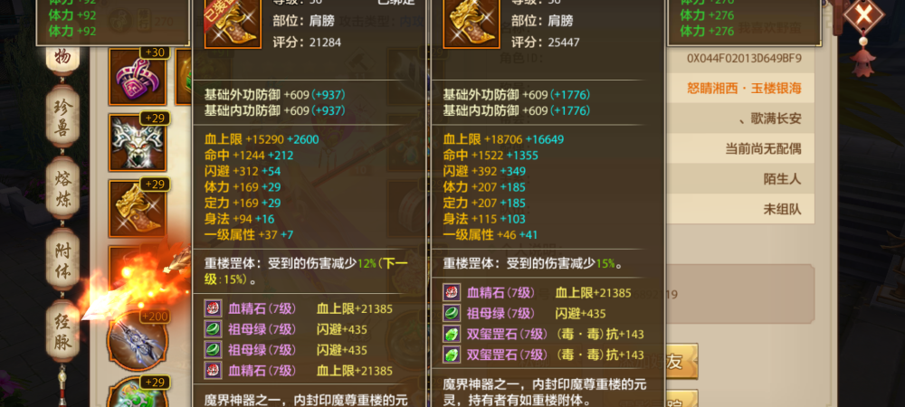 重楼玉怎么获得_重楼玉