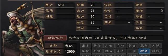 三国志12武将数据_三国志12武将
