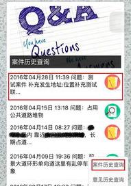 如何查询个人司法案件 个人案件查询系统入口