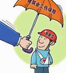 非全日制工伤保险怎么买只买一次 工伤保险怎么购买