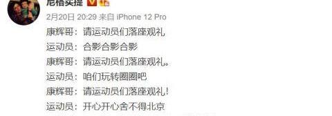 康辉回应连说3遍请落座观礼777_康辉回应连说3遍请落座观礼