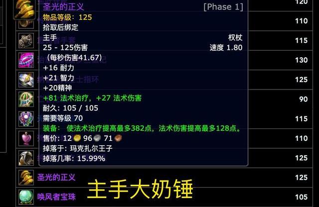 wlk奶德附魔_奶德附魔