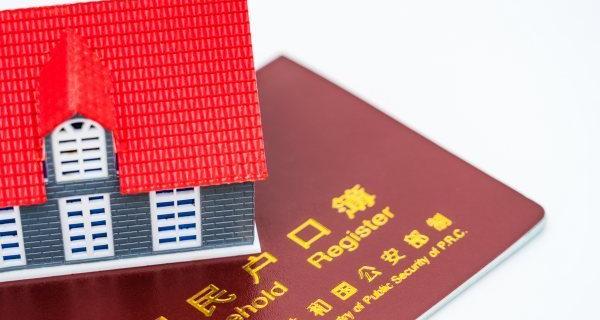 迁户口需要什么手续？ 迁户口需要什么手续