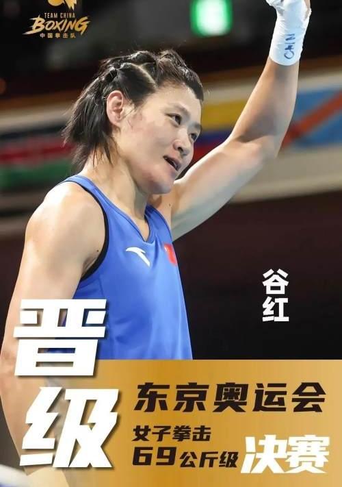 谷红晋级决赛_谷红战胜选手进决赛