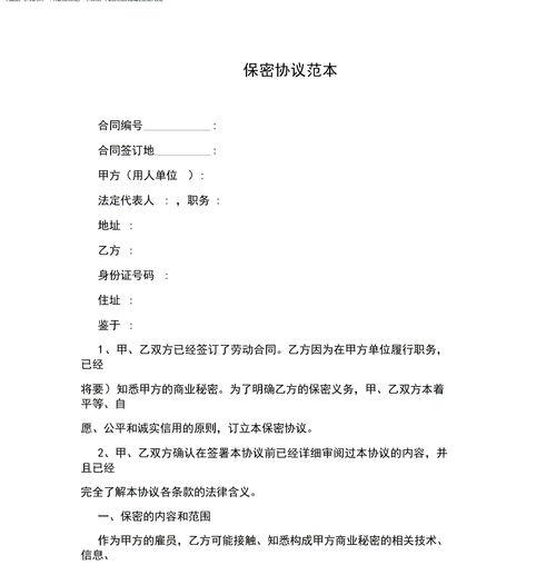 最新违约金的法律规定一般是多少？ 合同违约金一般是多少