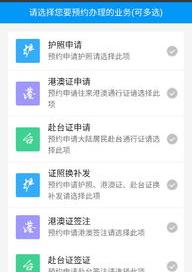 港澳通行证续签预约入口？ 网上怎么办理港澳通行证签证