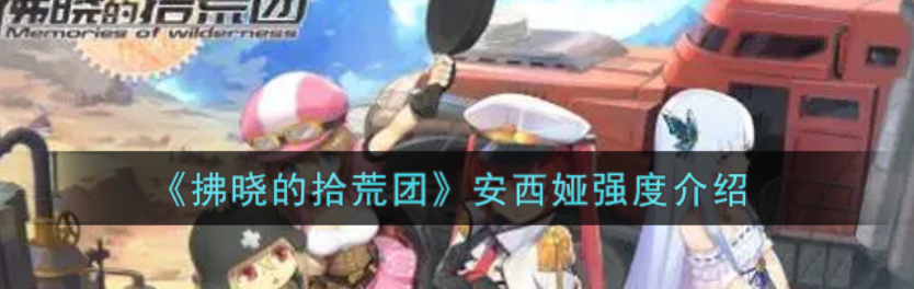 安西娅英文名_安西娅