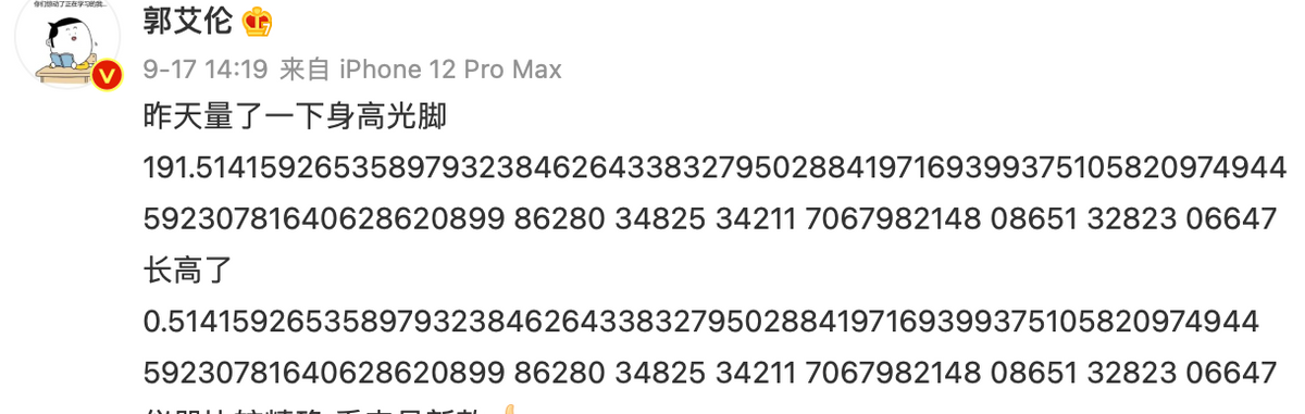 郭艾伦身高是多少_郭艾伦身高