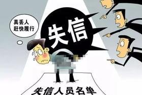 失信被执行人名单期限满五年后，如果仍不履行的怎么办？ 失信人员满五年不执行怎么办