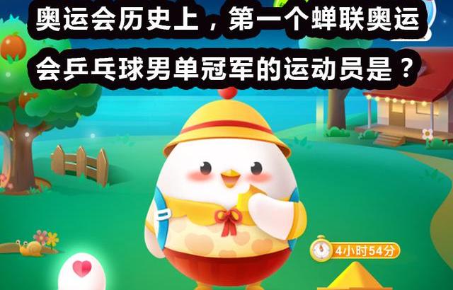 奥运史上第一枚金牌蚂蚁庄园_奥运会历史上第一个蝉联蚂蚁庄园