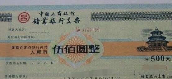 美国旅行支票_旅游支票
