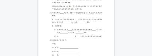 工伤赔偿协议书怎么写才有效 工伤赔偿协议书