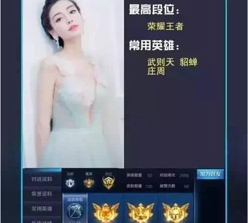 哪些明星玩王者荣耀_明星玩王者荣耀