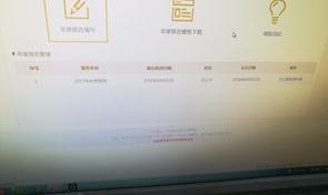 个体户年审网上流程？ 个体户营业执照年检网上申报