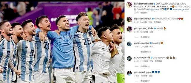 阿根廷后卫罗梅罗,利桑德罗