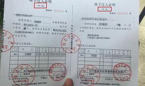 女方离婚后户口怎样迁？ 离婚后女方户口怎么办