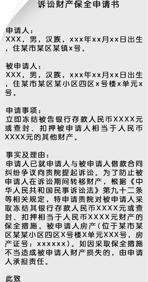 申请财产保全多久可以拿到房产？ 申请财产保全后很麻烦