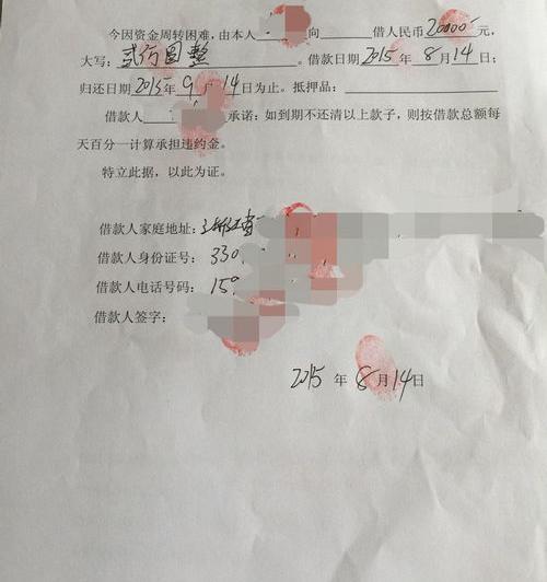 2021正规法律有效借条？ 借条格式范本法律有效