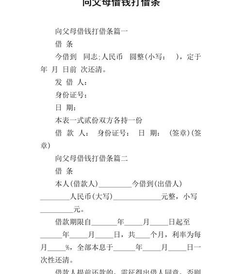 借条范本正规简单？ 借条怎么写正规