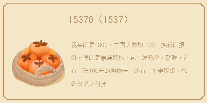 l5370（l537）
