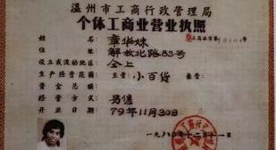 个体工商户营业执照没年检怎么办? 个体营业执照6年没审怎么办