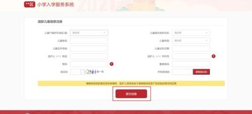 户口查询在那里查找户籍信息？ 全国户籍免费查询系统